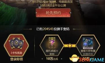 秘境对决，邀请好友赢取珍稀卡牌与丰厚奖励活动全解析