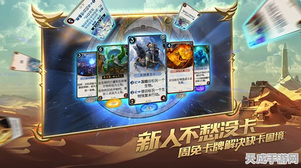 秘境对决，邀请好友赢取珍稀卡牌与丰厚奖励活动全解析