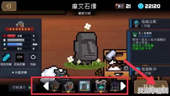 元气骑士揭秘，艾摩石像的隐藏功能与用途全解析