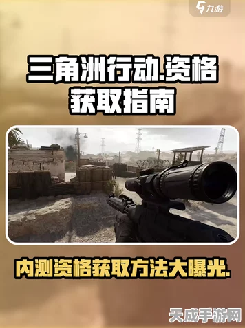 三角洲行动，揭秘兑换码获取与兑换全攻略，赢取珍稀道具！
