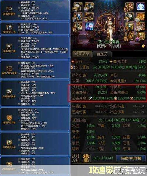 DNF5顶级装备搭配指南，解锁你的战斗新境界