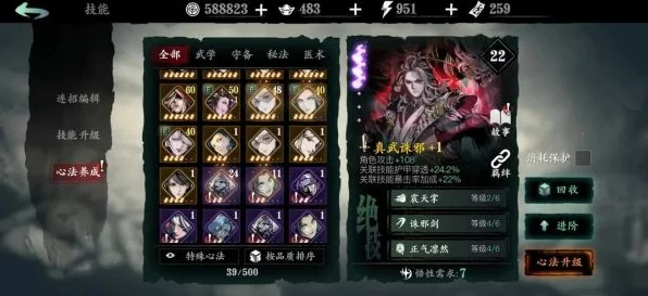 影之刃3轻羽角色属性洗练全攻略，打造无敌战士的秘诀