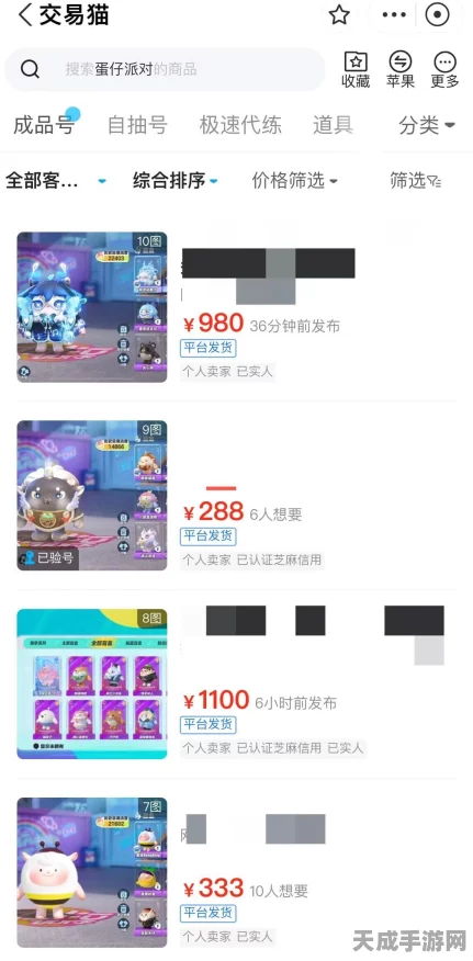 蛋仔派对解绑手机号全攻略，轻松管理你的游戏账户