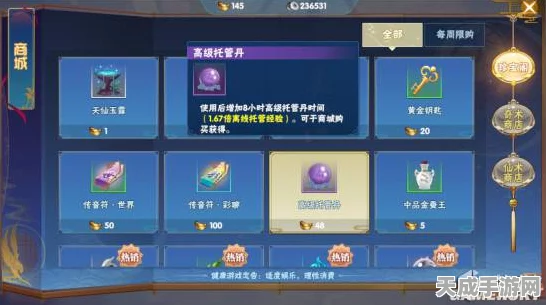 仙剑奇侠传四手游，新手速升与装备速成宝典，解锁前期高效成长路径