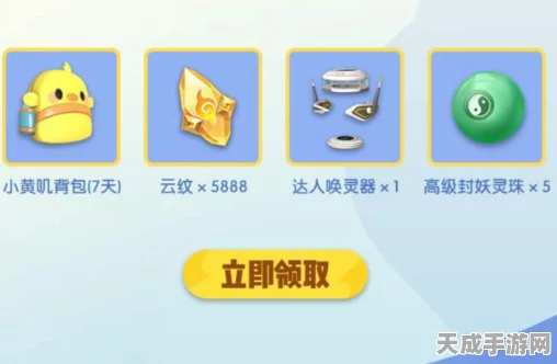 一起来捉妖金秋福袋大揭秘，领取攻略与惊喜内容全览