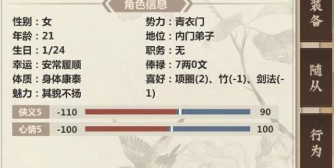 独家揭秘，模拟江湖NPC好感度速刷大赛全攻略，助你称霸江湖！