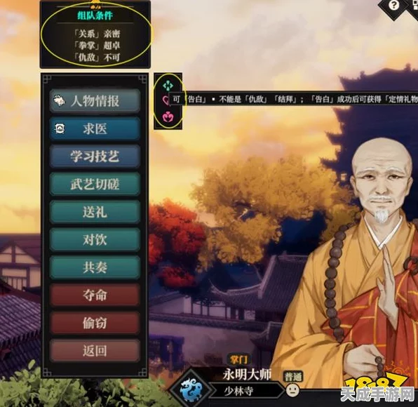 独家揭秘，模拟江湖NPC好感度速刷大赛全攻略，助你称霸江湖！