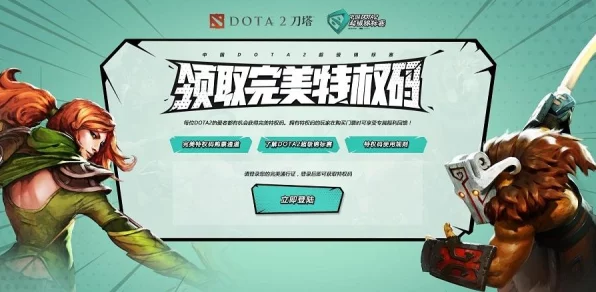 Dota2技能特效深度剖析，顶尖赛事中的视觉盛宴如何升级你的游戏体验