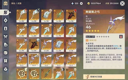 原神白术角色武器精选及资源管理秘籍，高效利用资源，打造顶级白术！