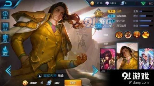 王者荣耀深度攻略，揭秘周瑜密语的高效运用策略