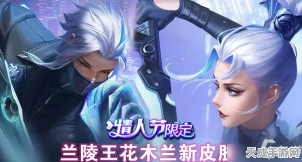 王者荣耀热门皮肤揭秘，兰陵王默契交锋是否会限时返场？