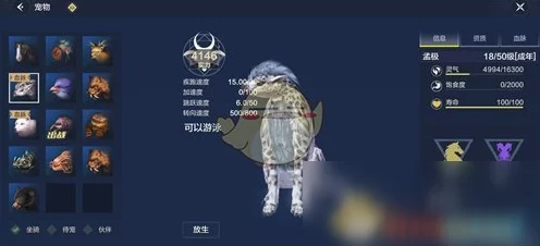 妄想山海，宠物与坐骑快速升级秘籍大公开