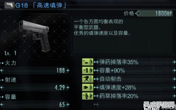 生化危机3重制版，全面揭秘武器配件获取攻略与位置分布