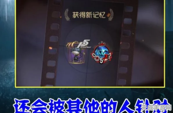 揭秘第五人格十连抽珍稀瞬间，策略技巧助你称霸庄园