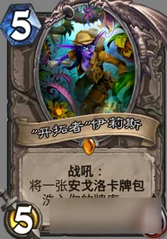 炉石传说，揭秘土豪拍拍德卡组，德鲁伊新战术闪耀天梯赛场