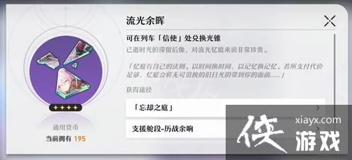 崩坏，星穹铁道忘却之庭奖励机制全解析，刷新疑问一网打尽！