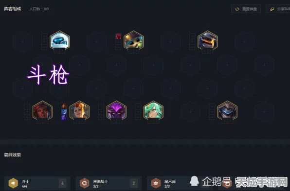云顶之弈深度攻略，斗枪阵容搭配与装备选择，制霸棋盘新策略