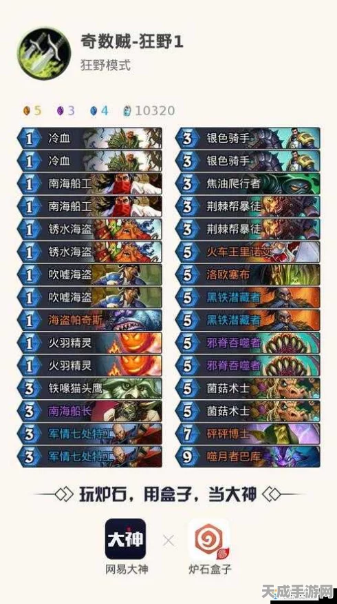 炉石传说竞技场新宠，奇数任务战卡组深度解析与实战攻略