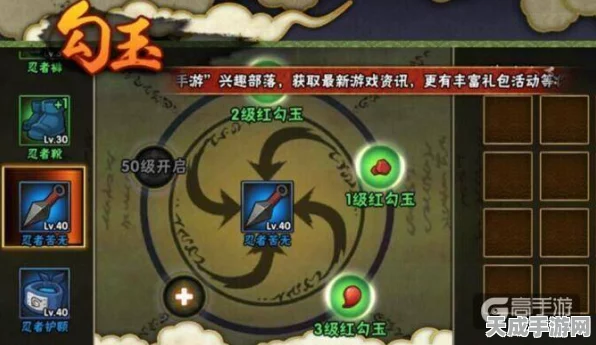 火影手游深度攻略，解锁勾玉精炼秘籍，战力飙升新境界