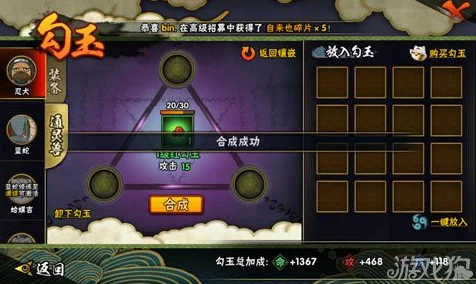火影手游深度攻略，解锁勾玉精炼秘籍，战力飙升新境界