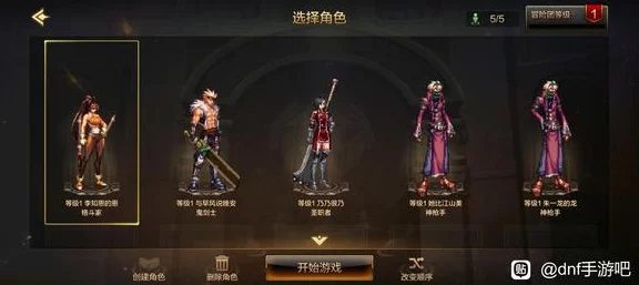 DNF韩服手游地下城与勇士，起源职业选择全攻略