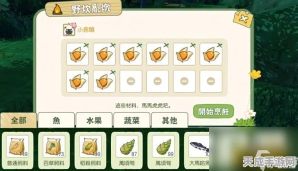 小森生活茄子获取秘籍，解锁田园烹饪新篇章
