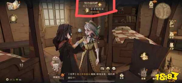 哈利波特，魔法觉醒寝室退出攻略，轻松掌握换寝秘籍！