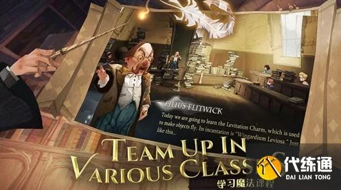 哈利波特，魔法觉醒寝室退出攻略，轻松掌握换寝秘籍！