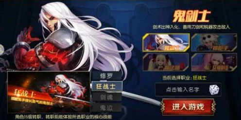 阿拉德之怒狂战士速刷攻略，高效连招技巧揭秘
