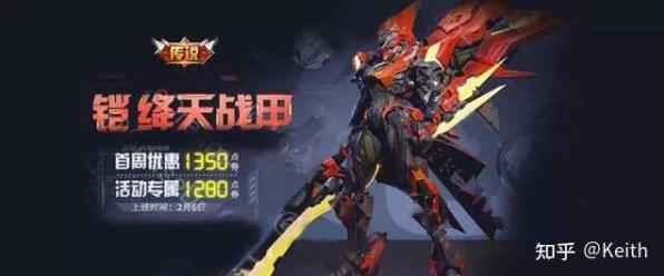 王者荣耀新皮肤爆料，铠绛天战甲震撼登场，特效与价格大揭秘