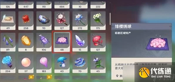 原神绯樱绣球刷新机制深度揭秘，高效采集攻略来袭