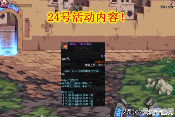 DNF攻略，揭秘高性价比获取纯色天空套的绝妙策略