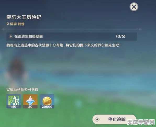 原神深度攻略，健忘大王任务全揭秘，图文详解助你轻松通关