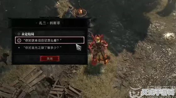 暗黑破坏神4，揭秘未定结局任务的高效攻略与实战技巧