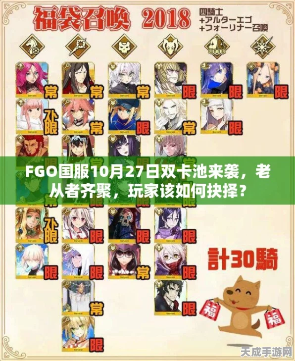FGO国服庆典揭秘，从者社团挑战活动力达标攻略