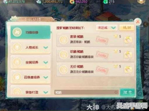 大话西游手游，全面揭秘坐骑口粮高效获取攻略，助你驰骋三界！