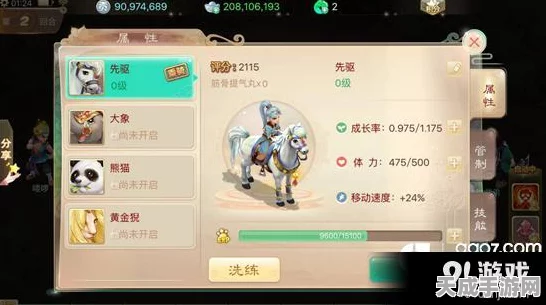 大话西游手游，全面揭秘坐骑口粮高效获取攻略，助你驰骋三界！