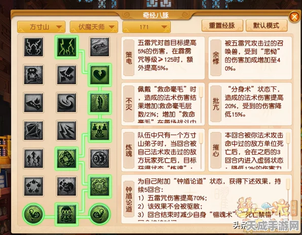 梦幻西游手游深度攻略，方寸经脉点法与镶嵌全解析