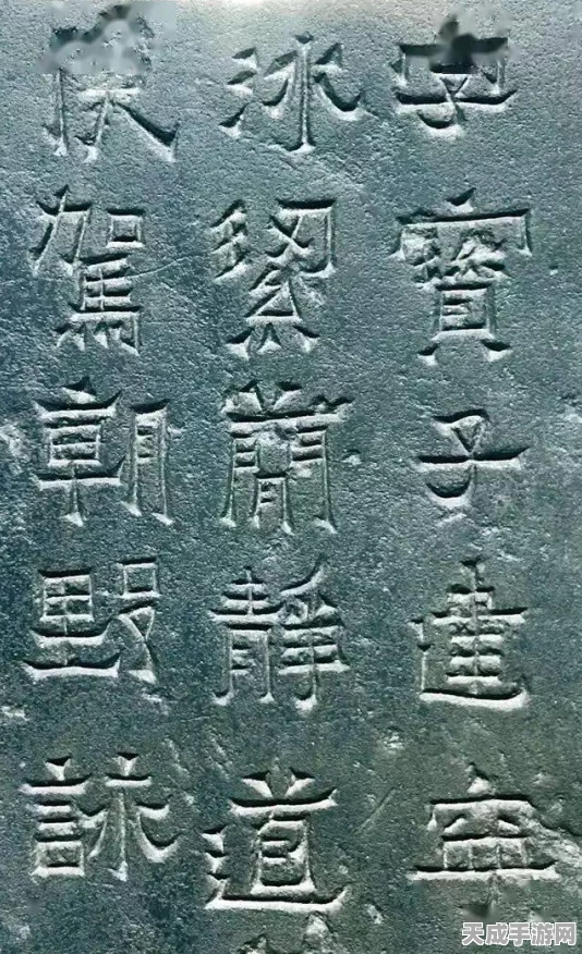 原神风化碑石谜题全解析，揭秘古老石碑的隐藏秘密