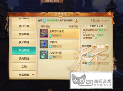天下手游攻略揭秘，资深玩家教你玩转声望商城材料选购