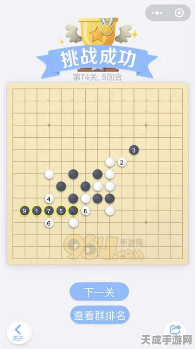 腾讯微信欢乐五子棋，残局1-120关全攻略，挑战智慧极限！
