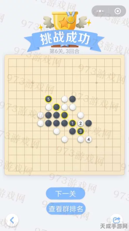 腾讯微信欢乐五子棋，残局1-120关全攻略，挑战智慧极限！