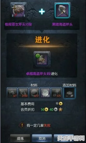 剑灵突破武器成功率提升秘籍，掌握这些技巧，助你武器升级无忧！