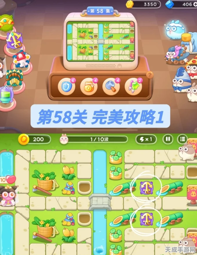 保卫萝卜4攻略揭秘，白萝卜传奇第58关通关秘籍大公开