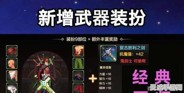 DNF手游鬼剑士武器指南，解锁最强战斗力的秘密选择