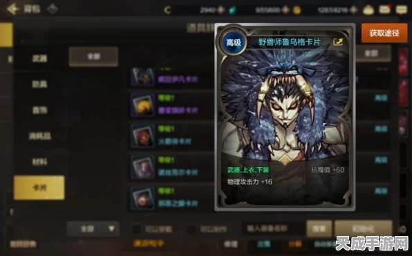 DNF手游深度攻略，揭秘附魔卡片高效获取与顶级搭配策略