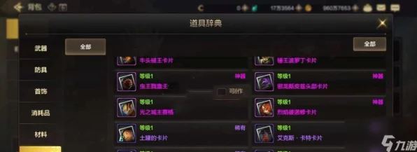 DNF手游深度攻略，揭秘附魔卡片高效获取与顶级搭配策略