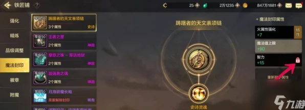 DNF手游深度攻略，揭秘附魔卡片高效获取与顶级搭配策略