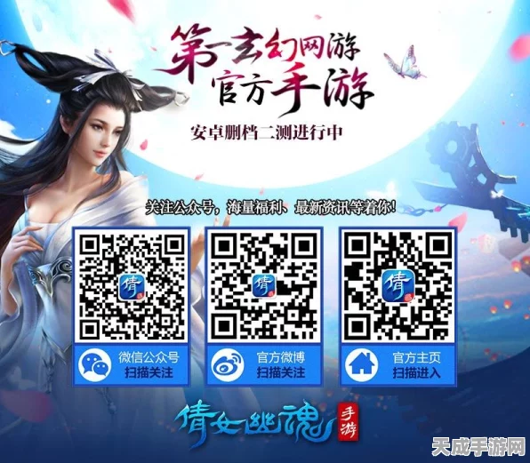 倩女幽魂手游安全再升级，二级保护密码解锁，玩家点赞双重防护新体验
