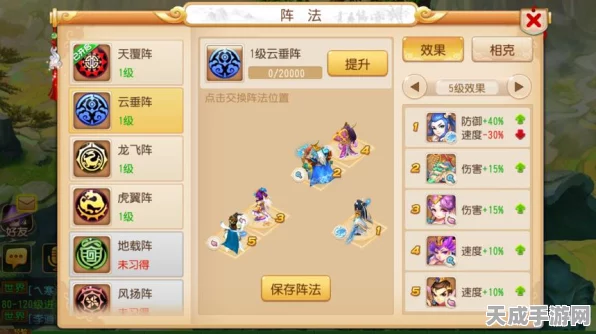 梦幻西游手游，揭秘阵法位置，解锁致胜战斗策略！